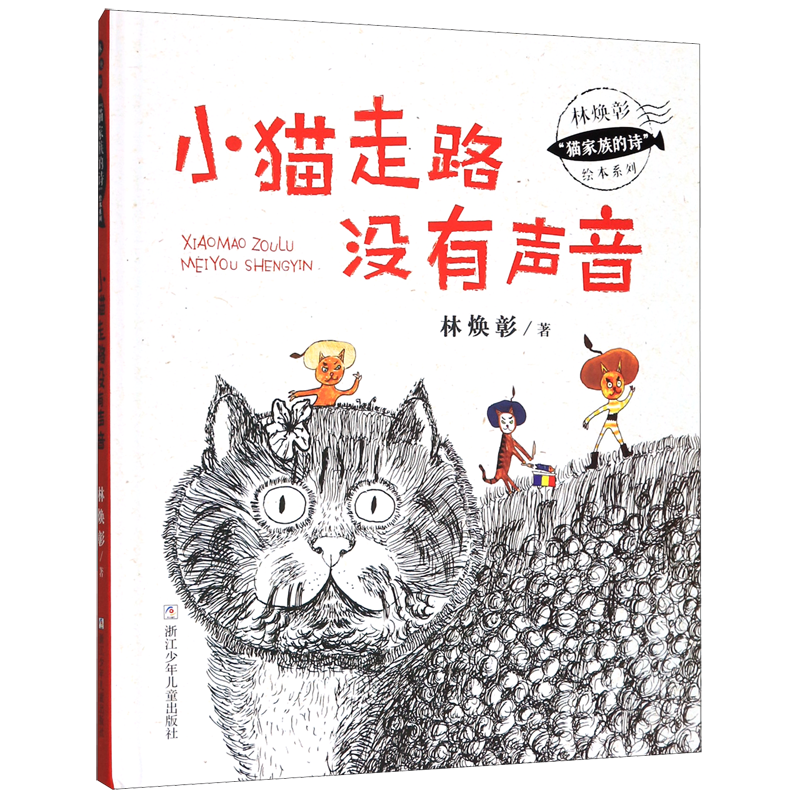 猫诗人？猫心理学家？猫的哲学家？他更愿永