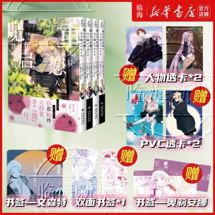 【全四册附精美赠品】重生后与前恋人重启魔法学校生活 但是好感度为零1-2 3-4白川蚁漫画日漫简体中文版轻小说原著天闻角川