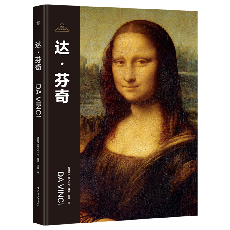 24位画家的传奇人生：梵高、莫奈、高更、蒙