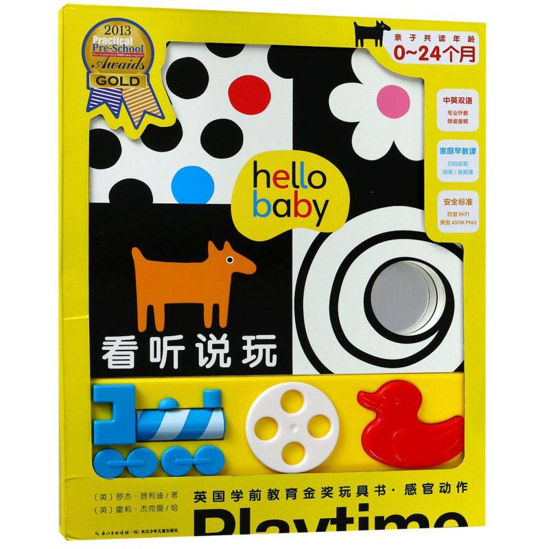 【新华正版】看听说玩(亲子共读年龄0-24个月中英双语)/英国学前教育金奖玩具书感官动作 (英)罗杰·普利迪 长江少儿