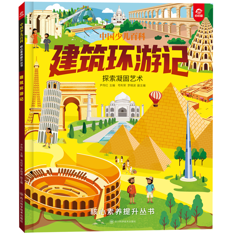 否四川科学技术出版社