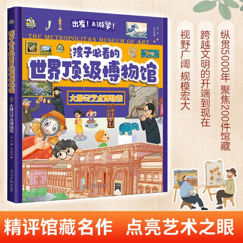 大都会艺术博物馆