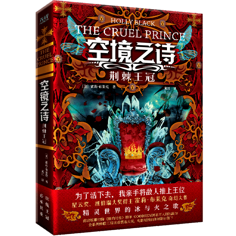 精灵世界的冰与火之歌。