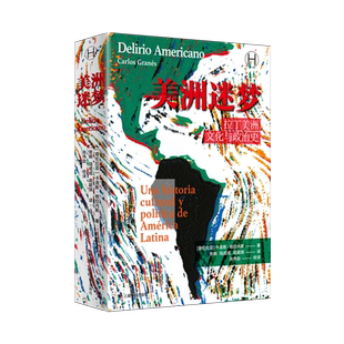 【新华书店】美洲迷梦(拉丁美洲文化与政治史)/历史学堂 (哥伦比亚)卡洛斯·格拉内斯 上海译文