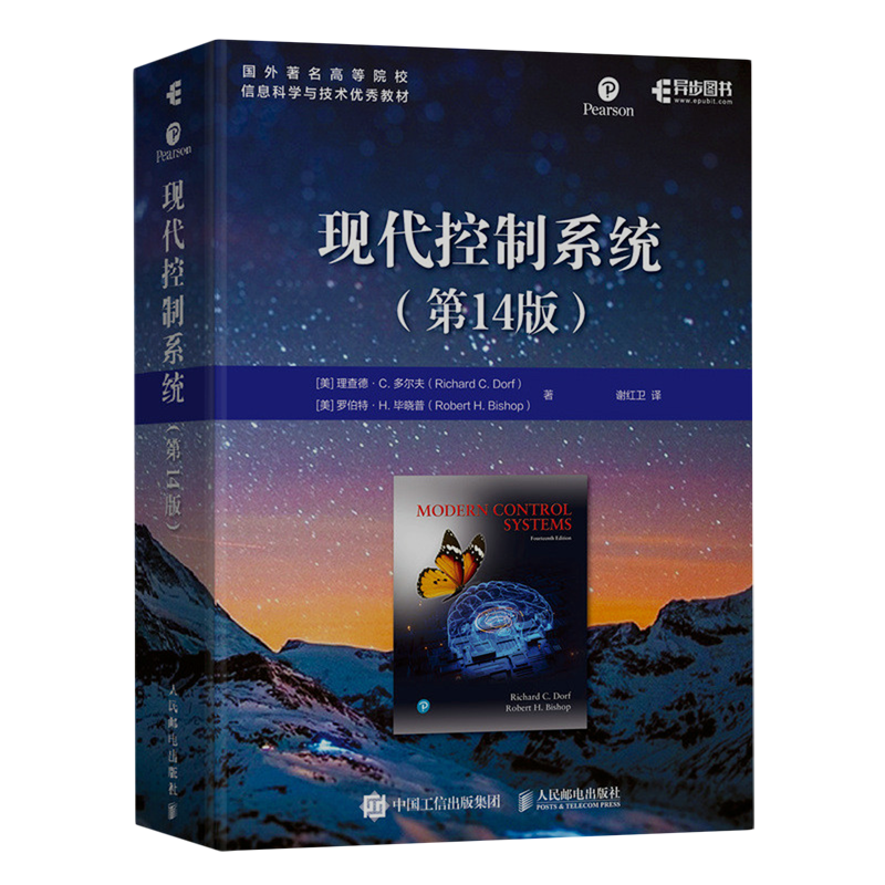 【新华正版】现代控制系统(第14版国外著名高等院校信息科学与技术优秀教材) (美)理查德·C.多尔夫 人民邮电