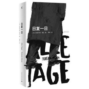 【新华正版】日复一日(精) 贾苳 广西师大