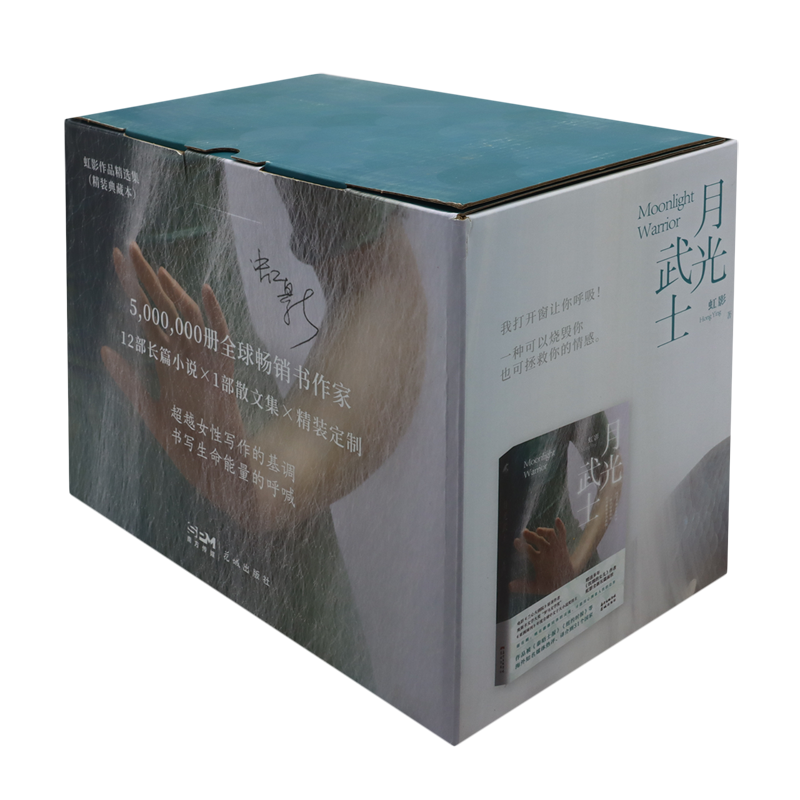 【新华正版】虹影作品精选集(精装典藏本共13册)(精) (英)虹影 花城