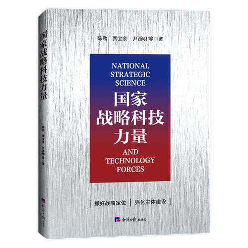 抓好战略定位，强化主体战略