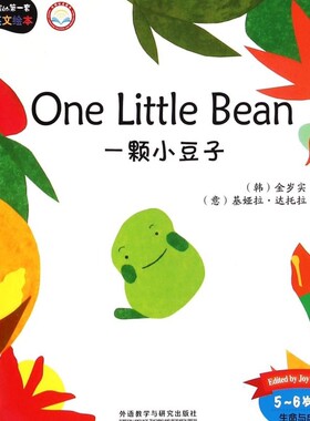 一颗小豆子(5-6岁上生命与成长外研社点读书)/丽声我的第一套亲子英文绘本
