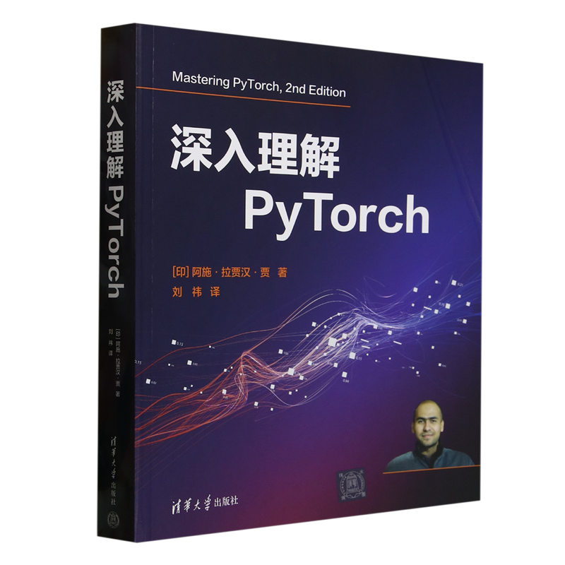 【新华正版】深入理解PyTorch (印)阿施·拉贾汉·贾 清华大学