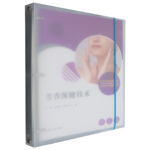 新华正版 朱薇 芳香保健技术 育人教材系列 复旦大学 医学美容技术专业双元