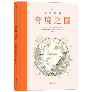 奇境之国