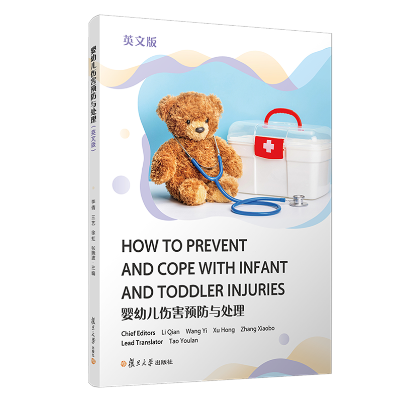 【新华正版】婴幼儿伤害预防与处理(英文版) Li Qian 复旦大学