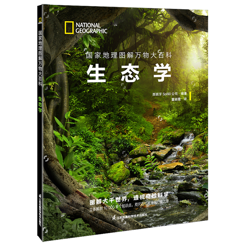 《大英百科全书》少儿图解版！3000+知识点