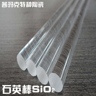 石英棒 导体棒 玻璃棒 耐高温耐腐蚀 直径1-20mm 支持加工定制