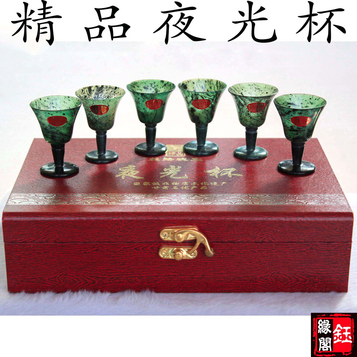 酒泉夜光杯祁连墨玉甘肃特产鸳鸯玉玉石酒泉特产收藏送礼正品包邮