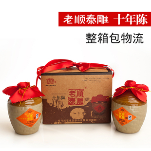 绍兴黄酒 咸亨酒店老顺泰雕十年陈小礼盒 甜型 500ml*2团聚好礼