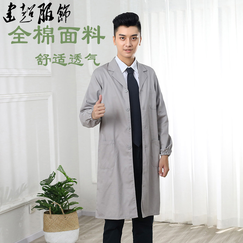 纯棉灰色罩衣工作服长大褂实验服