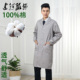 建超服饰纯棉灰色大褂工作服实验服防尘服罩衣全棉大褂厂服劳保服