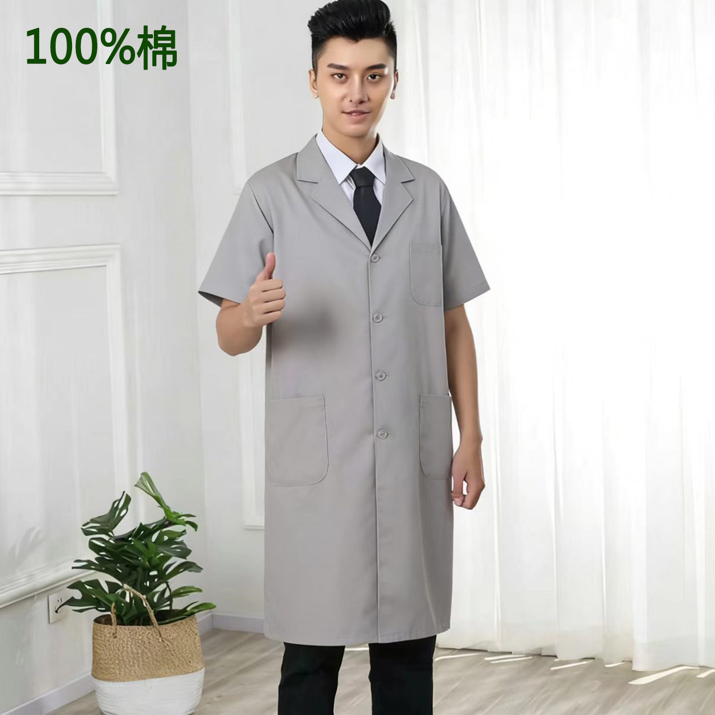 纯棉长款灰大褂短袖工作服