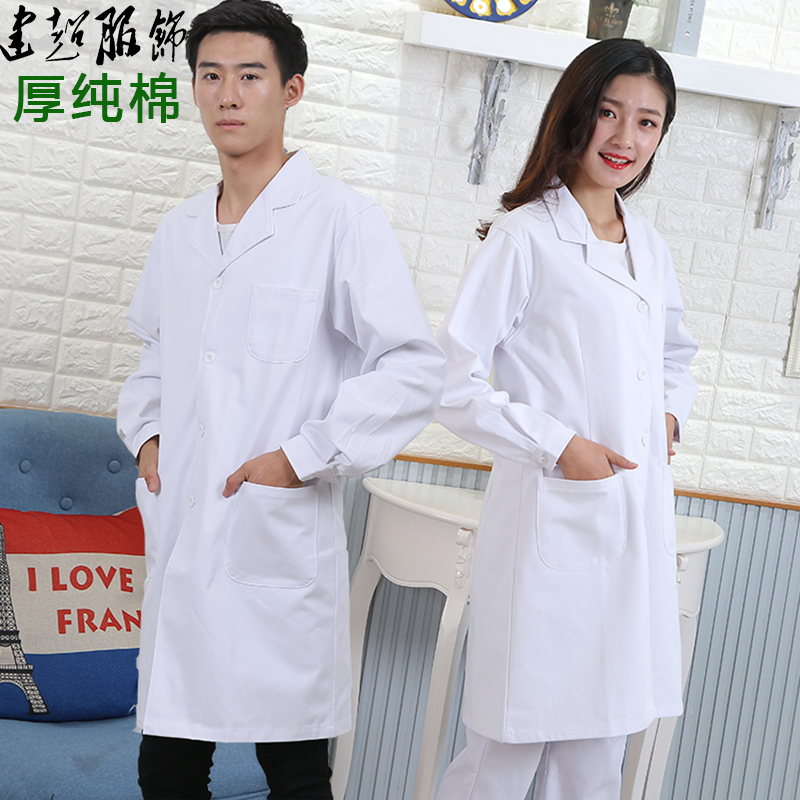 加厚纯棉长袖医生服白大褂实验服