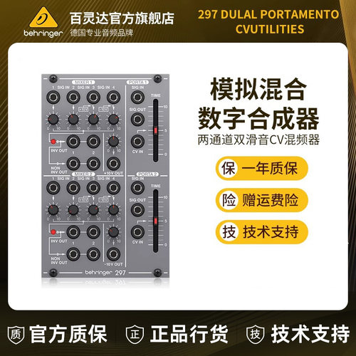 百灵达传奇模拟合成器CV控制器