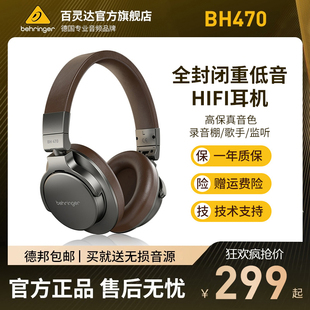 监听耳机akg声卡吉他耳放 HiFi头戴式 百灵达BH470 Behringer