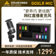 MIC高颜值人声话筒高端录音主播直播动圈麦克风 HELICON GoXLR