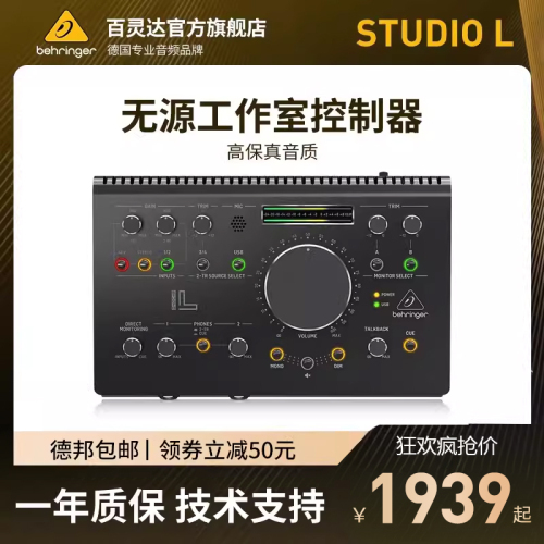 BEHRINGER百灵达STUDIOMLXL多路话放USB声卡录音棚返听控制器