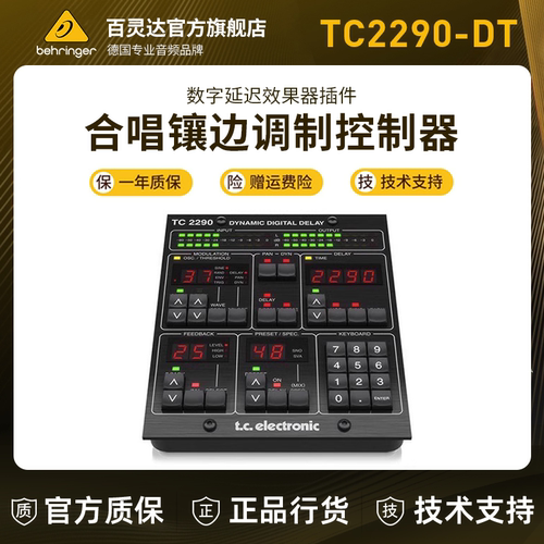 TCELECTRONIC延迟效果器控制器