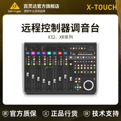 BEHRINGER/9路MIDI控制器