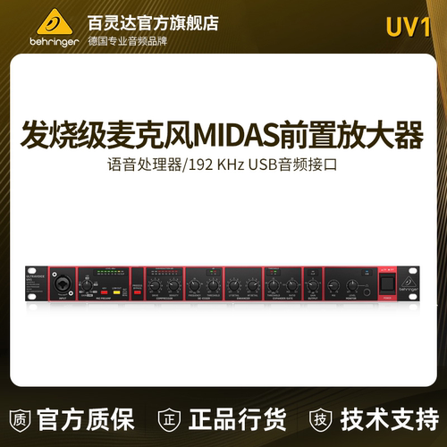 百灵达机架式话放效果器带声卡