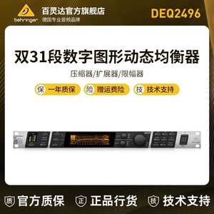 Behringer/Belling DEQ2496 Double 31 Цифровой графический баланзер Analyzer