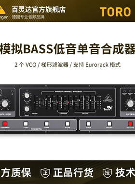 BEHRINGER/百灵达 TORO 经典模拟低音合成器双VCO梯形图滤波器