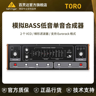 BEHRINGER/百灵达 TORO 经典模拟低音合成器双VCO梯形图滤波器