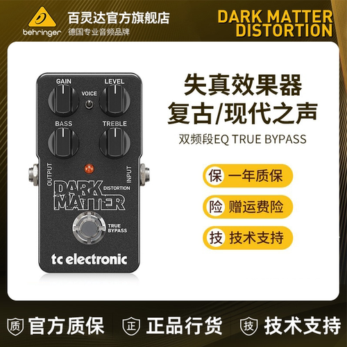 复古/现代之声均衡效果器