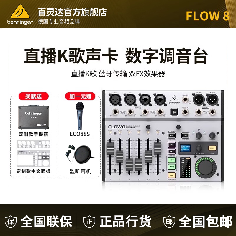 专业8路直播演出数字调音台图片