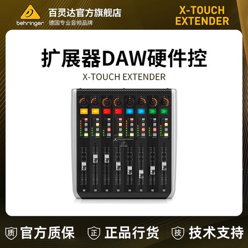 BEHRINGER/百灵达混音MIDI控制器