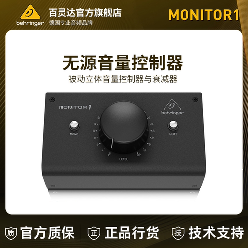 百灵达无源监听控制器