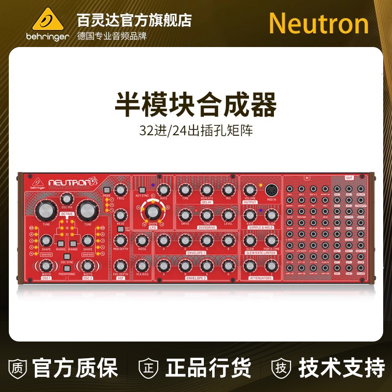 模拟合成器BEHRINGER/百灵达