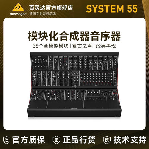 百灵达全模块化模拟合成器