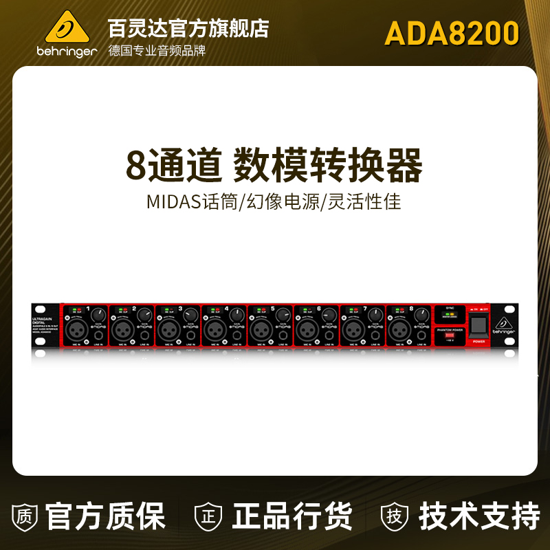 百灵达8路输入输出扩展卡
