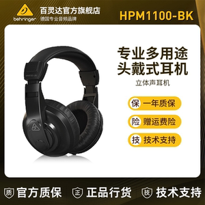 BEHRINGER/百灵达HPM1100-BK头戴式降噪监听耳机手机电脑游戏通用