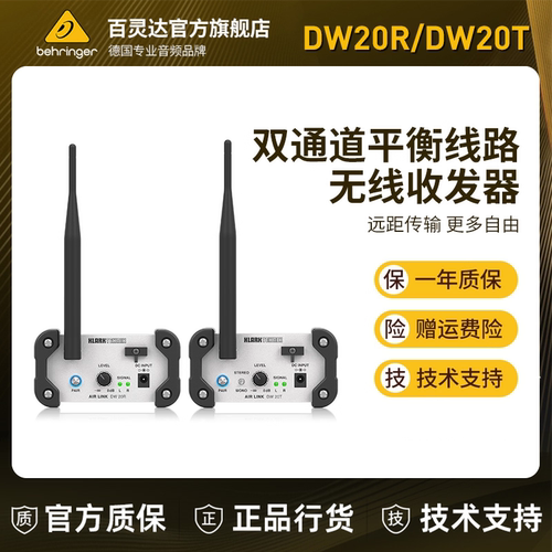 KlarkTeknik立体声无线收发系统