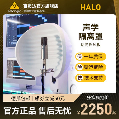 ASTON/阿斯顿麦克风声学隔音罩