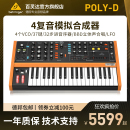 百灵达 BEHRINGER POLY D模拟四声道复音合成器经典 阶梯滤波效果