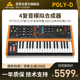 POLY BEHRINGER 阶梯滤波效果 D模拟四声道复音合成器经典 百灵达