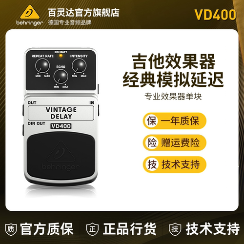 百灵达效果器专业单块吉他贝斯