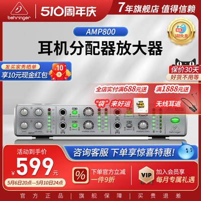 BEHRINGER/百灵达耳机分配器