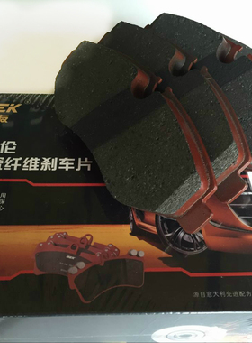 广州GEK 陶瓷 众泰T600 Z500 ZT700 SR9前后刹车片 电子手刹 正品